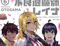 上司的味道漫画封面