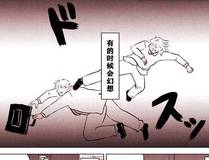 财富自由后，她们献上了忠诚漫画封面